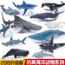 儿童玩具仿真海洋动物海底生物模型大白鲨鲨鱼海豚抹香鲸虎鲸螃蟹