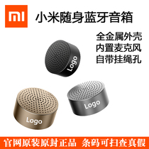 Xiaomi/小米 随身蓝牙音箱 迷你桌面金属小钢炮音响 刻字定制logo