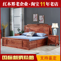 明清中式原木古典家具 红木床 非洲花梨木床 辉煌双人床 家用箱体