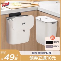 厨房垃圾桶专用挂式橱柜门壁挂式卫生间厕所收纳悬挂带盖家用纸篓