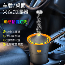 车载加湿器空气喷雾车内氛围灯除异味汽车香水氧吧香薰精油香氛机