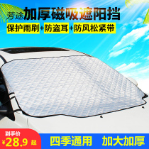 汽车夏季防晒遮阳挡加厚车用前挡风玻璃车遮阳帘隔热遮阳板遮阳罩