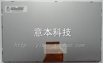 佳艺田/卡仕达/索菱/路特仕/AT080TN64 8寸液晶屏 可配触摸驱动板