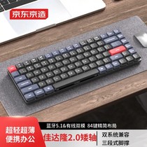 京东京造键盘K3蓝牙双模矮轴背光可iPad电脑游戏办公无线机械键盘