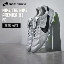 SFS 耐克Nike Premier 3高端FG长钉牛皮成人足球鞋男AT5889-004