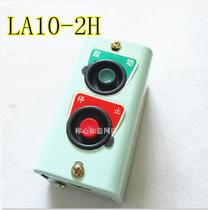 LA10-2H 绿红 启起动 停止 控制 按键 按钮 盒 开关一开一关