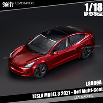 预订|特斯拉TESLA MODEL 3 2021款 红色 LS 1/18 静态收藏车模型