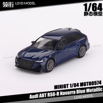 现货|Audi ABT RS6-R Navarra 金属蓝 MINIGT 1/64 奥迪车模型