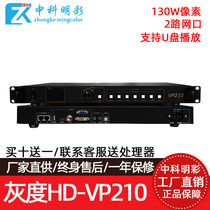 灰度HD-VP210 410 620 630 820 830全彩led显示屏高清视频处理器