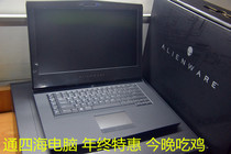 外星人alienware 51M1969  I9 9900K RTX2080 17R5  游戏笔记本
