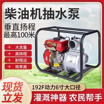 柴油机抽水泵2寸3寸4寸6寸汽油机水泵农用灌溉大流量高扬程抽水机