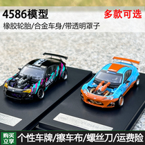 DCM 1:64丰田86+458 4586GT赛车 海湾gulf HKS合金汽车模型收藏