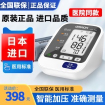 欧姆龙日本进口电子血压计7136血压测量仪家用高精准机医用正品LY
