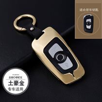 适用于中华v3 v5 v6 v7 h530智能h330金属汽车钥匙套保护扣壳包