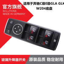 适用奔驰C级E级GLK玻璃升降器开关W204 W212 X204车窗户按键按钮