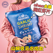 韩国趣莱福蒜味虾片薯片finute网红82g膨化儿童零食品进口看剧脆