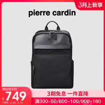 皮尔卡丹男士双肩包时尚潮流大容量电脑背包商务休闲简约旅行书包