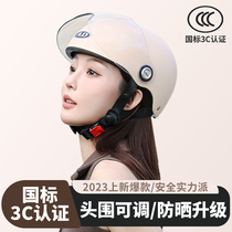 新国标3C认证电动车头盔男女士夏季防晒电瓶摩托车安全帽防紫外线