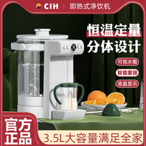 CIH恒温热水壶家用饮水机3.5L大容量冲奶泡奶机定量出水婴儿专用
