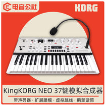 KORG KingKORG NEO 模拟合成器声码器37键舞台乐器键盘