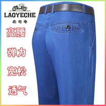 正品牛仔裤男夏季薄款工作服高腰直筒宽松深蓝色加大加长爸爸长裤