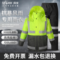 反光雨衣套装劳保分体全身防暴雨交通摩托车骑行环卫保安成人雨衣