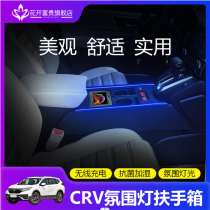适用于本田CRV扶手箱中央通道改装专用17款crv手扶箱升级无线充电