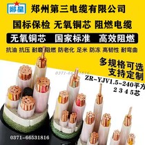 郑州三厂电缆线YJV4X95+1X50三相五芯阻燃铜芯塑力电缆国标保检测