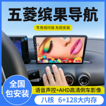 23款五菱缤果轻享悦享大屏导航中控显示屏倒车影像一体机carplay
