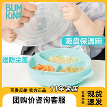 美国Bumkins婴幼儿童注水保温碗宝宝分格餐盘餐具辅食碗吸盘防摔