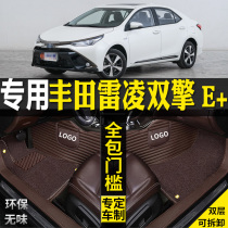 适用于2019款广汽丰田雷凌双擎E+全包围汽车脚垫大包改装配件丝圈