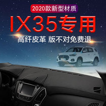 北京现代新一代ix35避光垫汽车中控台改装内饰防晒仪表台垫新20款
