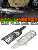 适用宗申赛科龙RA2排气管防烫盖摩托车消音器隔热护板RE3排气筒罩