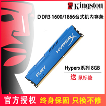 金士顿fury骇客神条DDR3 8G 1600 1866双通道16G台式机电脑内存条