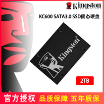 金士顿KC600 SATA3接口 1T 2T 2.5寸高速SSD企业级固态硬盘2048Gb