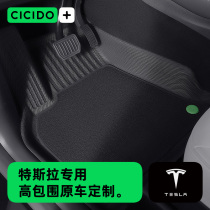 CICIDO专用特斯拉model3/modely全包围丫地垫TPE汽车配件车载脚垫