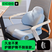 CICIDO坐垫办公室座屁垫椅子靠背一体记忆棉上班工位久坐护腰神器
