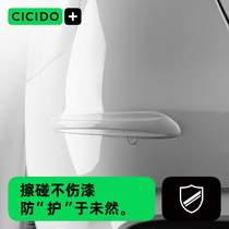 CICIDO保险杠防撞条通用汽车前后杠防刮蹭防擦贴硅胶隐形保护胶条