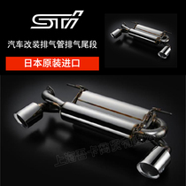 STI 适用于86 BRZ汽车排气管改装声浪 尾段 尾喉 日本原装进口