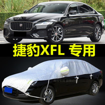 2020新款捷豹XFL 半罩车衣防晒防雨遮阳隔热盖布车罩半截外套雨披