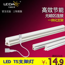乐道光电 T5LED灯管 LED日光灯 T5一体化全套 T5支架 1.2米包邮