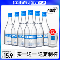 江小白白酒40度150ml小圆瓶国产白酒粮食酒高粱酒小瓶白酒