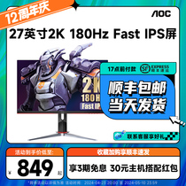 AOC27英寸2K高清显示器144台式电脑电竞游戏Q27G2SD IPS屏幕180Hz