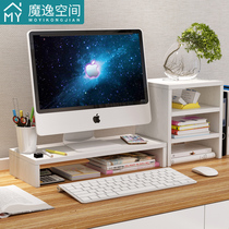 电脑显示器办公台式桌面增高架子底座支架桌上键盘收纳盒置物架