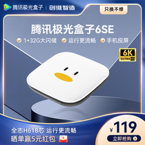 腾讯4K电视盒子创维网络机顶盒wifi家用高清魔盒支持小米华为投屏
