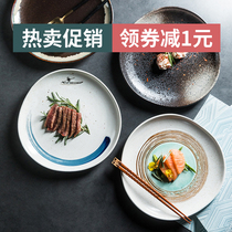 日式不规则陶瓷盘子菜盘家用寿司盘碟餐具牛排盘西餐盘早餐盘平盘