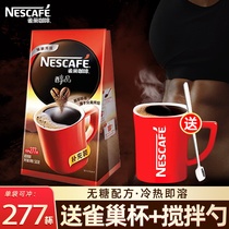 雀巢咖啡醇品美式黑咖啡无糖配方提神速溶咖啡粉500g袋装官方正品
