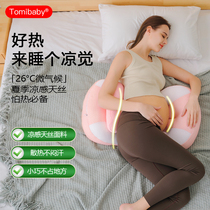 多米贝贝孕妇枕头护腰侧睡枕托腹U型侧卧多功能靠腰垫枕夏季用品