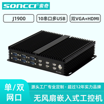 soncci索奇10COM无风扇工业电脑 RS422/485双VGA工控机 单/双网口J1900四核铝合金静音防尘视频监控终端设备