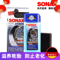 德国sonax汽车轮胎蜡清洁上光保护光亮剂滋养轮胎凝胶防污养护剂